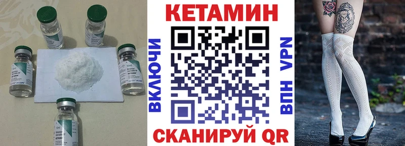 купить наркотики сайты  Гудермес  гидра ссылка  КЕТАМИН VHQ 