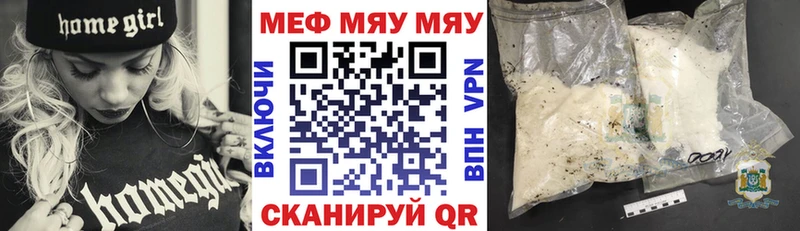 МЕФ мяу мяу продажа наркотиков Гудермес